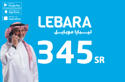 Lebara Mobile (KSA) - SAR 345